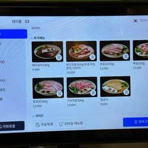 꾼돈숯불갈비 리뷰 사진