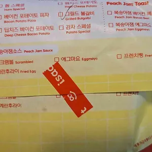 이삭토스트 리뷰 사진