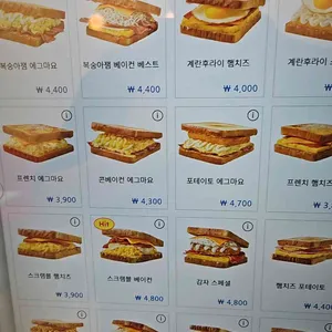 이삭토스트 리뷰 사진