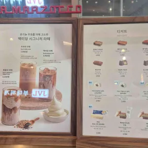 백미당 리뷰 사진