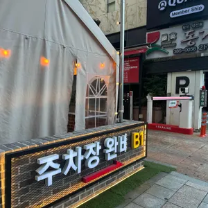 상무 차돌집 리뷰 사진