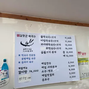 김장군막국수 리뷰 사진