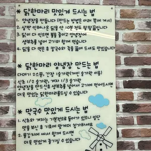 다온메밀막국수 리뷰 사진