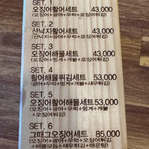 그때그오징어 리뷰 사진