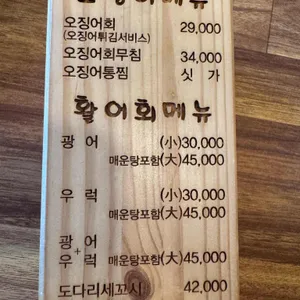그때그오징어 리뷰 사진