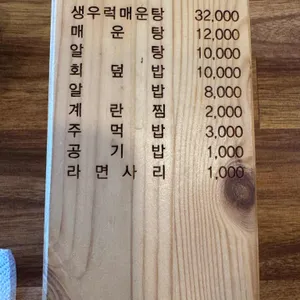 그때그오징어 리뷰 사진