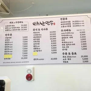 태산만두 리뷰 사진
