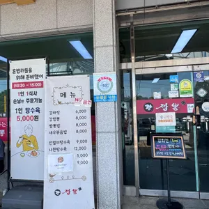 강짬뽕 리뷰 사진