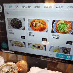 경화루 리뷰 사진
