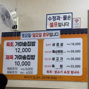 엄지가든 리뷰 사진
