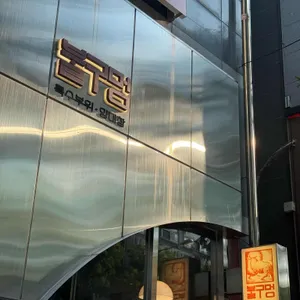 불구멍 사진