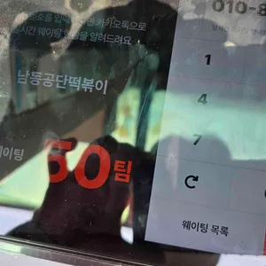 남동공단떡볶이 리뷰 사진