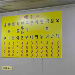 남동공단떡볶이 리뷰 사진