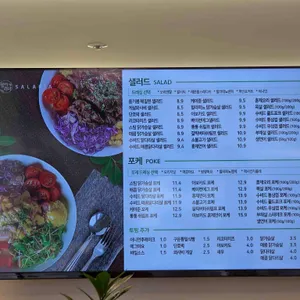 샐러리아 리뷰 사진
