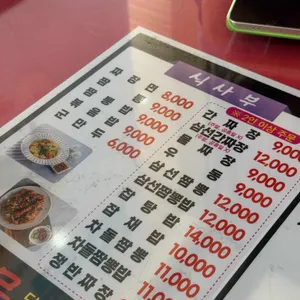 천안문 리뷰 사진