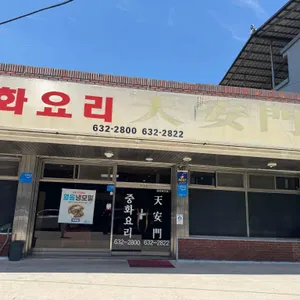 천안문 사진