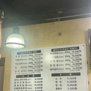 한성축산식당 리뷰 사진