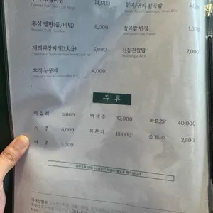 송도갈비 리뷰 사진