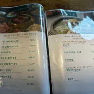 송도갈비 리뷰 사진