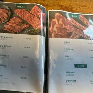 송도갈비 리뷰 사진