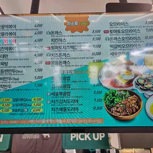 싸다김밥 리뷰 사진