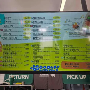 싸다김밥 리뷰 사진