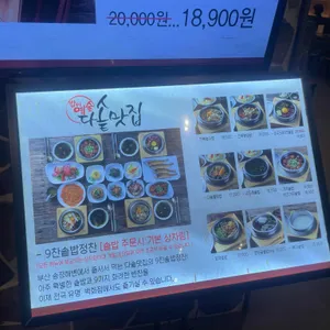 다솥 리뷰 사진