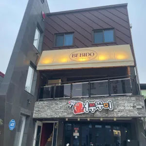 베비도 리뷰 사진