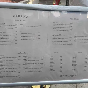 베비도 리뷰 사진