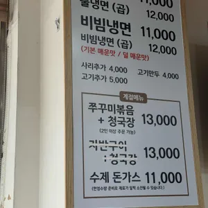 함초령 팔당냉면 리뷰 사진