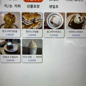 바이레인 베이크샵 리뷰 사진