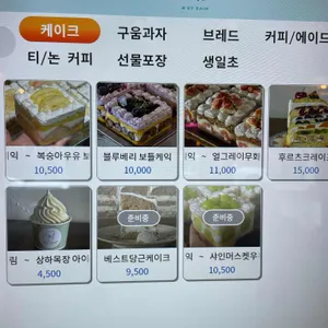 바이레인 베이크샵 리뷰 사진