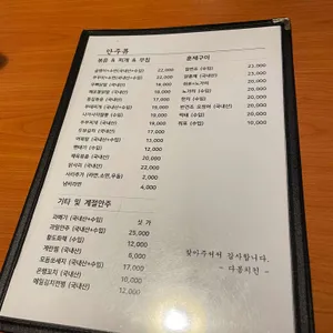 다봉치킨 리뷰 사진