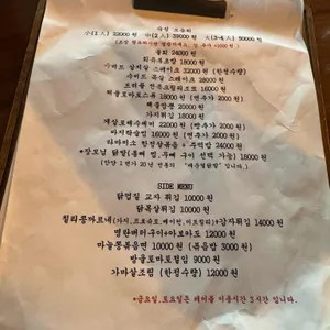 밤마실 리뷰 사진