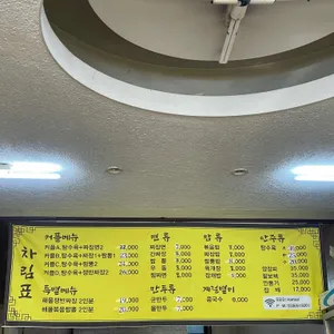 한솔반점 리뷰 사진