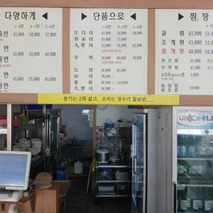 황금어장 리뷰 사진