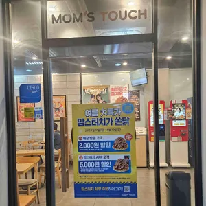 맘스터치 리뷰 사진