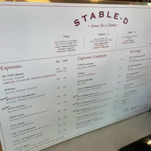 스테이블디 에스프레소바 리뷰 사진