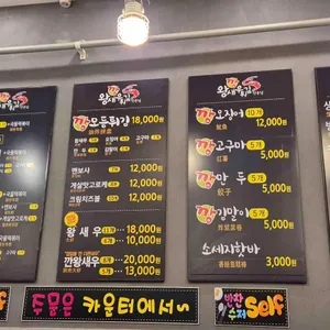 깡왕새우튀김 리뷰 사진