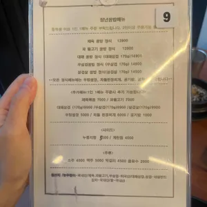 청년쌈밥 리뷰 사진