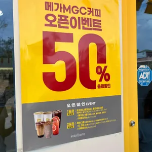 메가커피 리뷰 사진