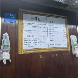 원다정 왕소금구이 리뷰 사진