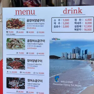 기장장어집 리뷰 사진