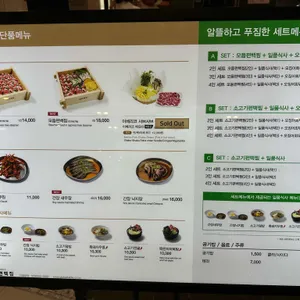 편백집 롯데몰 리뷰 사진