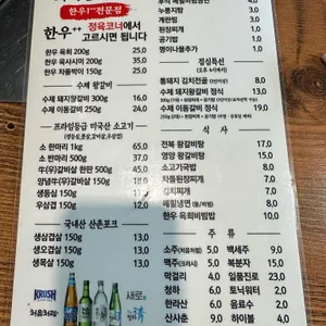 화곡정육식당 리뷰 사진