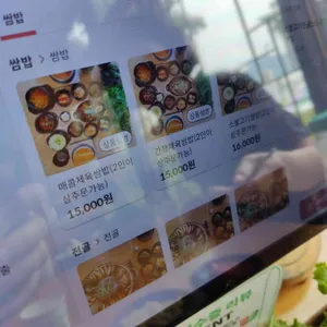 기와집 리뷰 사진