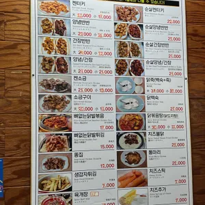 뽀뽀통닭 리뷰 사진
