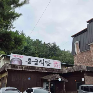 용궁식당 리뷰 사진
