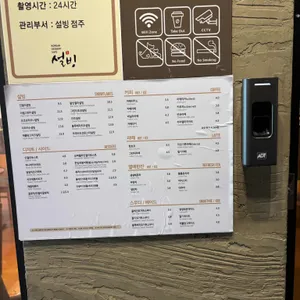 설빙 리뷰 사진