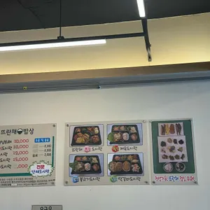 뜨란채밥상 한식뷔페 리뷰 사진